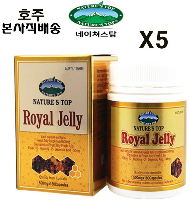 [네이쳐스탑] 로얄젤리 파우더 180캡슐 X5