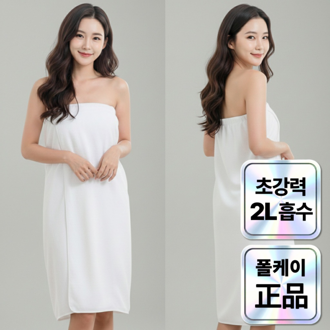 폴케이 흡수 잘되는 프리미엄 소프트 샤워 가운, 클린화이트, 1개