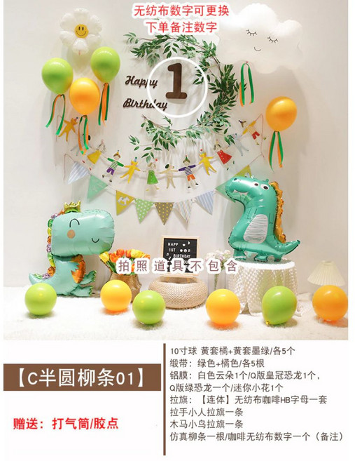 恐龍主題生日氣球裝飾套裝, 绿色+橘色, 1套