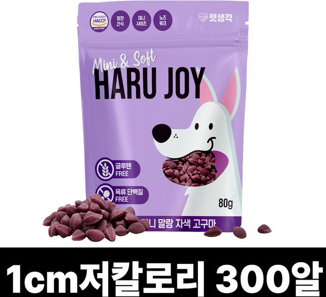 펫생각 하루조이 미니말랑 자색 고구마 노즈워크 강아지 간식 칭찬 보상 교육 훈련용 대용량 간식, 자색고구마맛, 80g, 1개