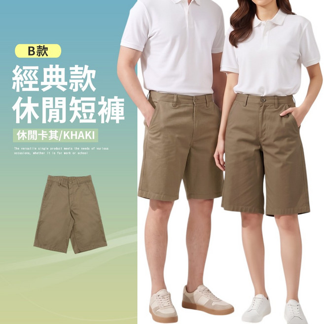 多口袋休閒短褲 涼爽透氣短褲