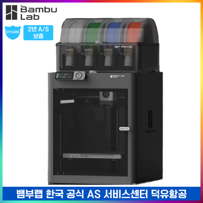 Bambu Lab P1S Combo 뱀부랩 P1SC 콤보 고속 3D프린터 글로벌 버전 덕유항공 국내 AS 보장 뱀부랩 한국 공식서비스센터, Black