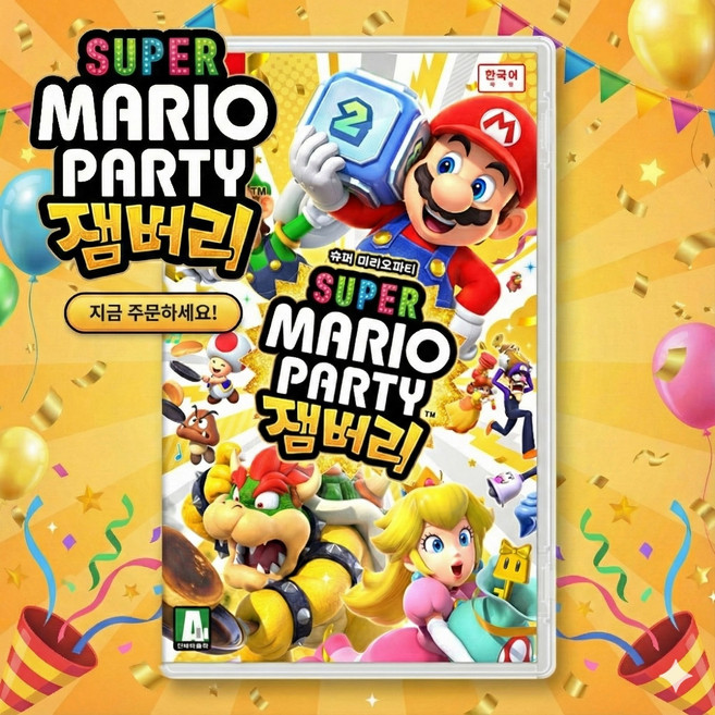 닌텐도 스위치 슈퍼 마리오 파티 잼버리, (Nintendo 정품) 슈퍼마리오 파티잼버리 한글판