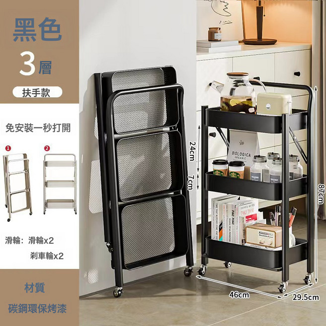 DIU 小推車落地置物架家用客廳零食收納架鐵藝書架課桌旁閱讀架置物架, 加厚黑色摺疊三層扶手款