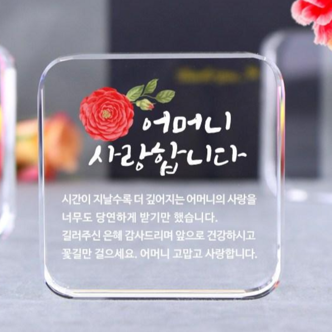 아이상패 리틀사각 감사패 빠른발송 부모님 감사패 어버이날선물 상패 크리스탈상패 미니상패 스승의날 어린이집 선생님 선물, 2-리틀사각-어머니(완성형)