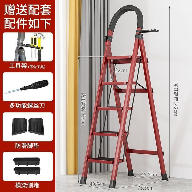 家用折疊踏板爬梯 加厚鋼管多功能樓梯, 紅色五步梯【加厚管材】, 1個
