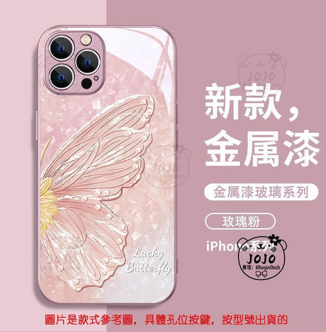 iPhone 6/6S 7 8 Plus Se2手機