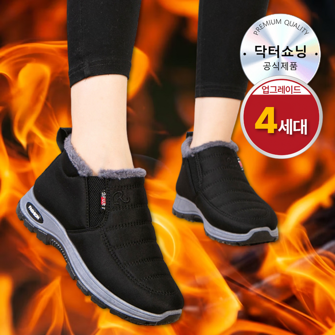 닥터쇼닝 남녀공용 겨울 패딩 기모 방한화 털안감 미끄럼방지 방수 신발