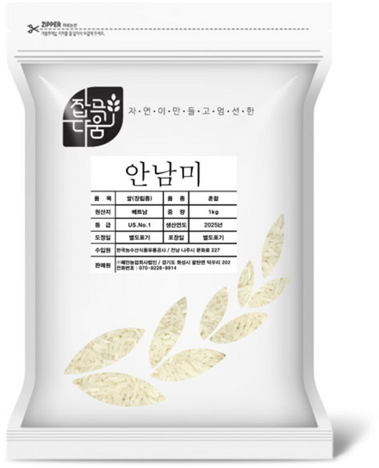 잡곡다움 안남미 베트남 1등급 2025년산, 특등급, 1개, 1kg