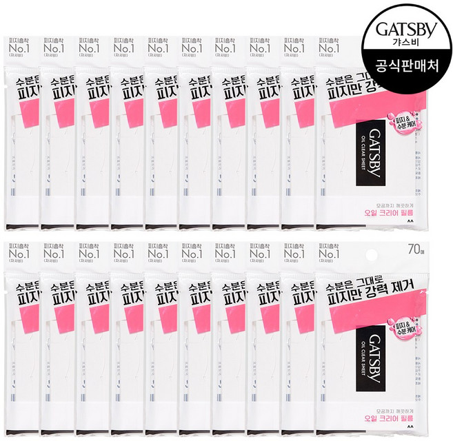 [갸스비] 오일클리어 필름, 70개입, 20개