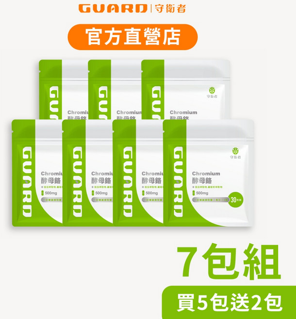 Guard守衛者 酵母鉻 (500mg/30粒) 7包組, 1個