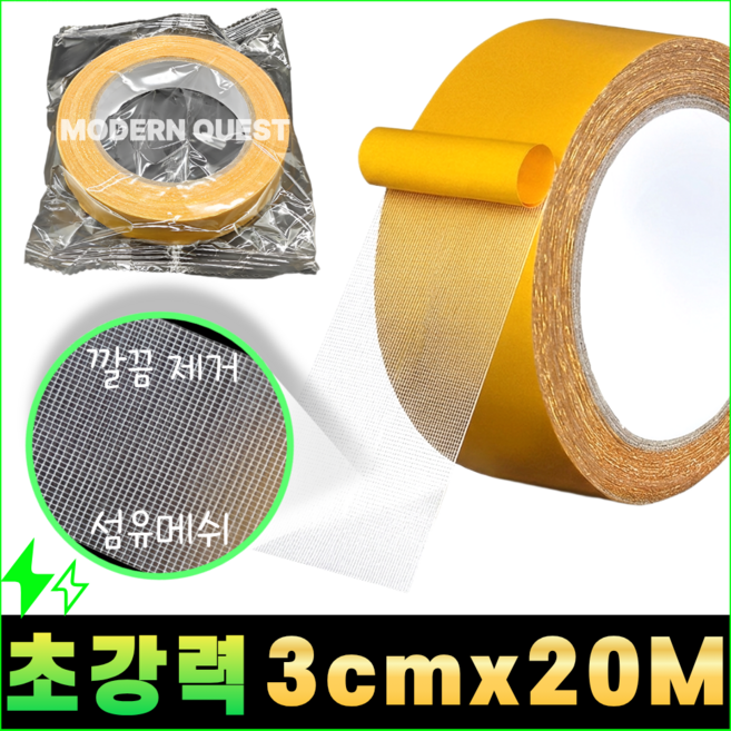 모던퀘스트 초강력 양면테이프 자국없는 얇은 투명, 1개, 3cm x 20M