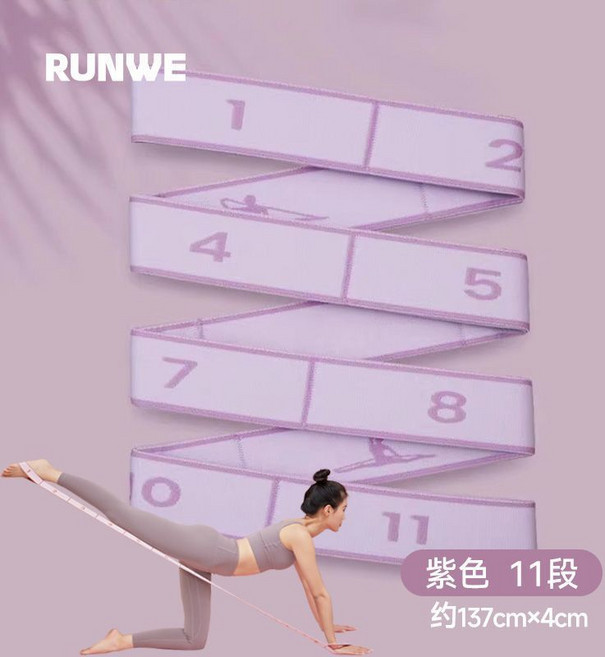 8-12段健身瑜珈彈力帶 阻力帶 瑜珈伸展帶 針織瑜珈帶 翹臀 伸展阻力帶, 淺紫色【11段調整】緊緻塑形, 1個