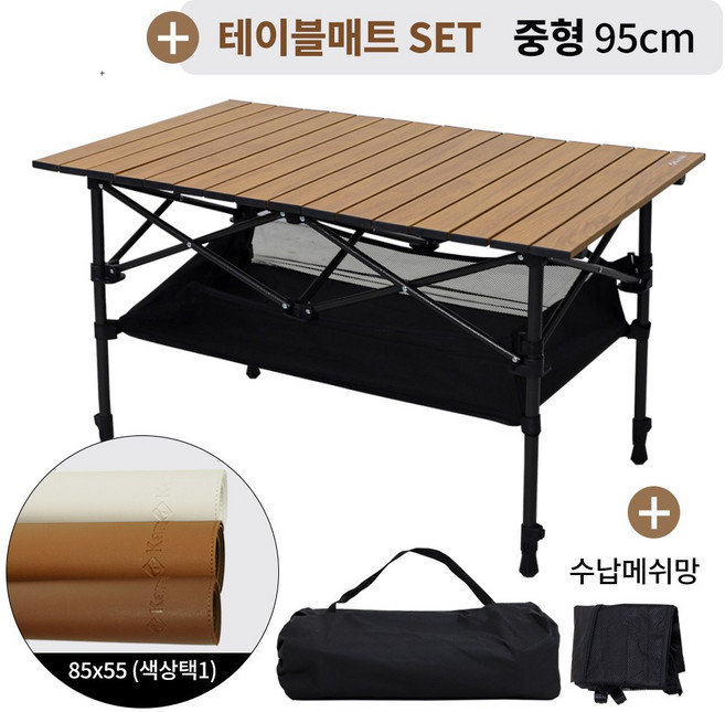 카르닉 폴딩 캠핑 테이블 접이식 경량 롤테이블, 테이블(메쉬망+롤테이블매트 아이보리), 우드