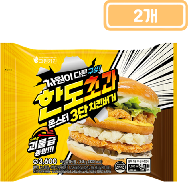 그린키친 한도초과 몬스터 3단 치킨버거, 2개, 345g