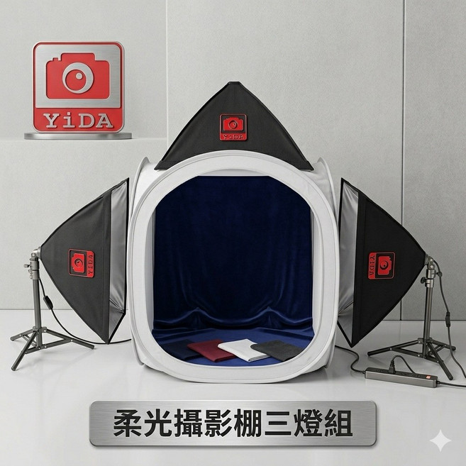 YIDA 80cm LED 柔光攝影棚 三燈組 左右頂部專利無影罩, 1個, 80cm款-左右70-190cm長燈架, YIDA® LED攝影棚三燈組-80cm