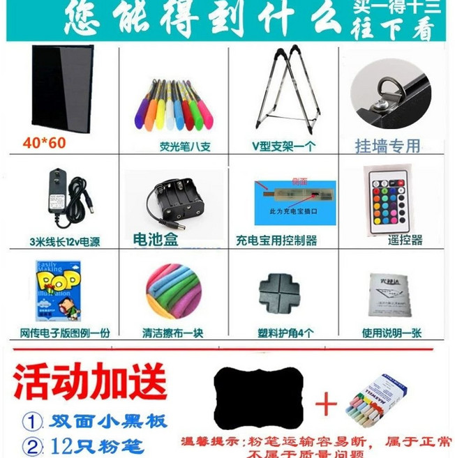 네온보드 입간판 칠판 LED 한빛커머스 안내판 스탠드형 보드, A. 플러그인 배터리 40x60