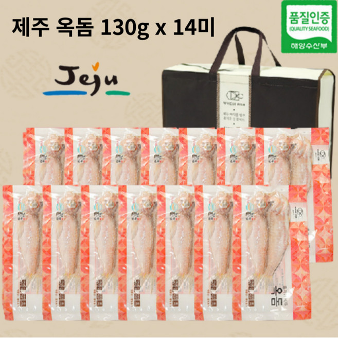 제주 옥돔 선물세트 130g x 14미 (1.82kg) 손질 반건조 옥돔 구이 명절 설 구정 추석 선물 제주특산품 산지직송, 14개