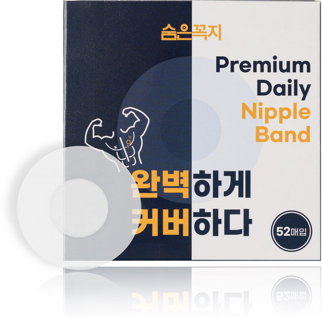 숨은꼭지 남성 니플 밴드 패치 투명 중앙무점착 52매, 1개