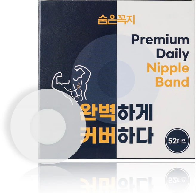 숨은꼭지 남성 니플 밴드 패치 투명 중앙무점착 52매, 1개 - 쿠팡