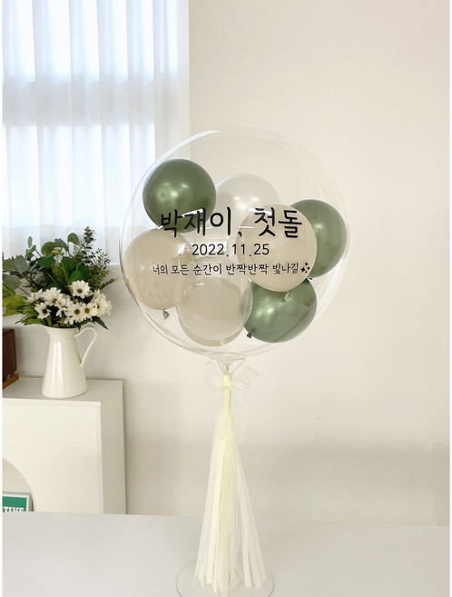 낑깡마켓 20인치(셀프) 레터링풍선 만들기 DIY세트 생일파티 백일 파티풍선, 6.크롬아보카도