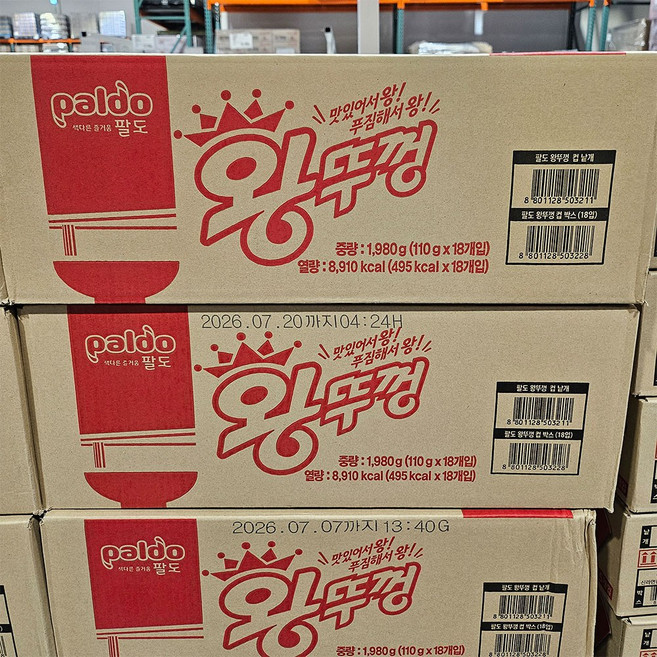 팔도 왕뚜껑 컵라면 110g x 18개 식사대용 큰컵라면 코스트코