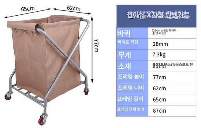 업소용 빨래 세탁 리조트 헬스장, 두꺼워진 접이식 X자형 베이지