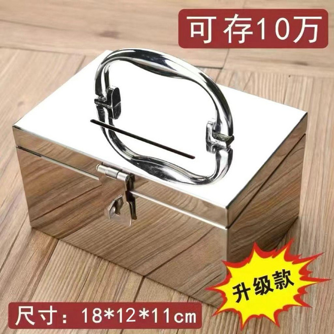 不鏽鋼密碼掛鎖存錢罐 錢箱, 1個, 加厚掛鎖存錢罐10萬, 加厚, 掛鎖