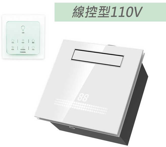 台芝TAISHIBA 浴室暖風機 暖房/換氣/智能觸控/智慧調節, 線控110V, 極地白, TFM245