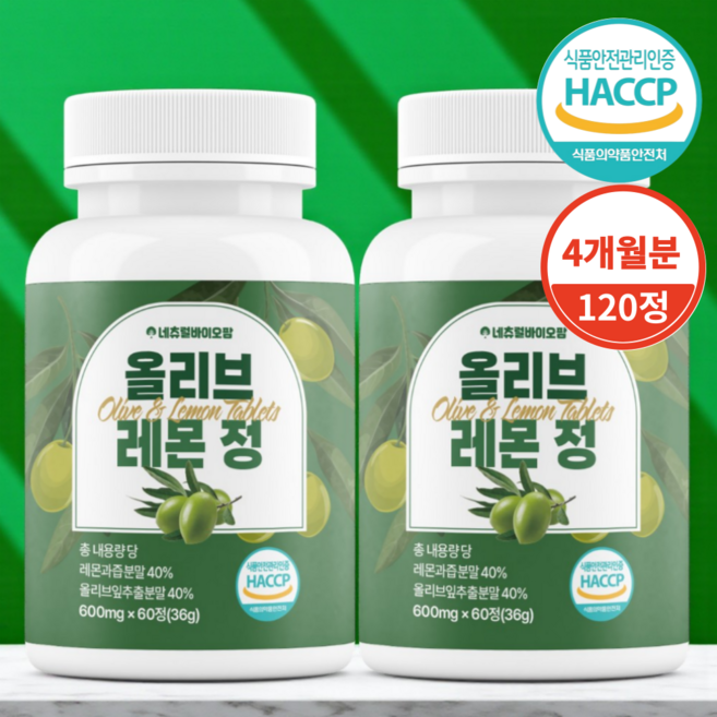 네츄럴바이오팜 올리브레몬 올리브레몬샷 식약청인증 HACCP, 2개, 60정
