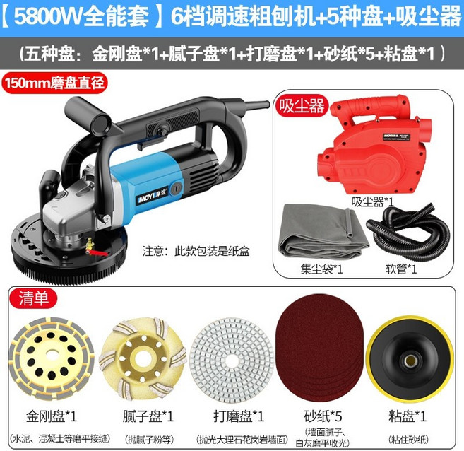 시멘트바닥 연마기 콘크리트 바닥 대형 샌딩기, G.5800W 대패+5종 디스크+청소기