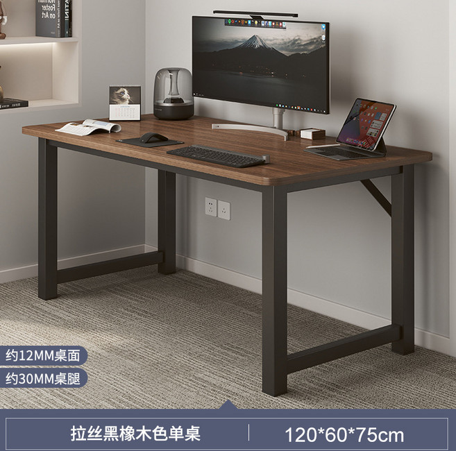家用學生電腦書桌辦公長桌, 拉絲黑橡木色單桌120x60cm:寬大桌面