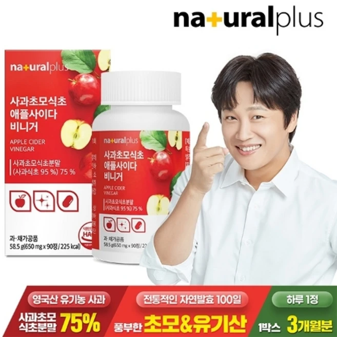 내츄럴플러스 사과초모식초 애플사이다비니거 58.5g, 90정, 1개 - 쿠팡