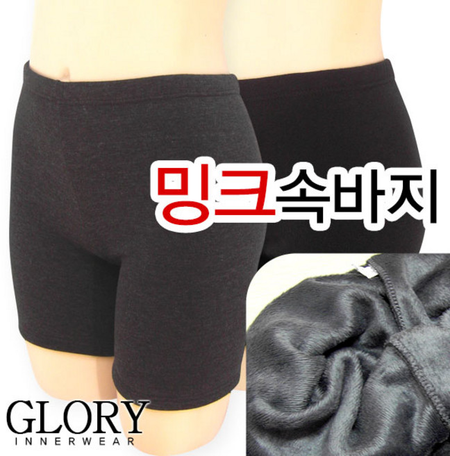 글로리 포근한 밍크기모 5부속바지1종(GL1815)90~100