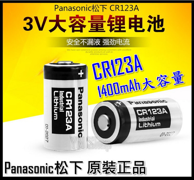 Panasonic 國際牌 CR123A 3V 鋰電池, 1個, CR123A【單顆】, N/A