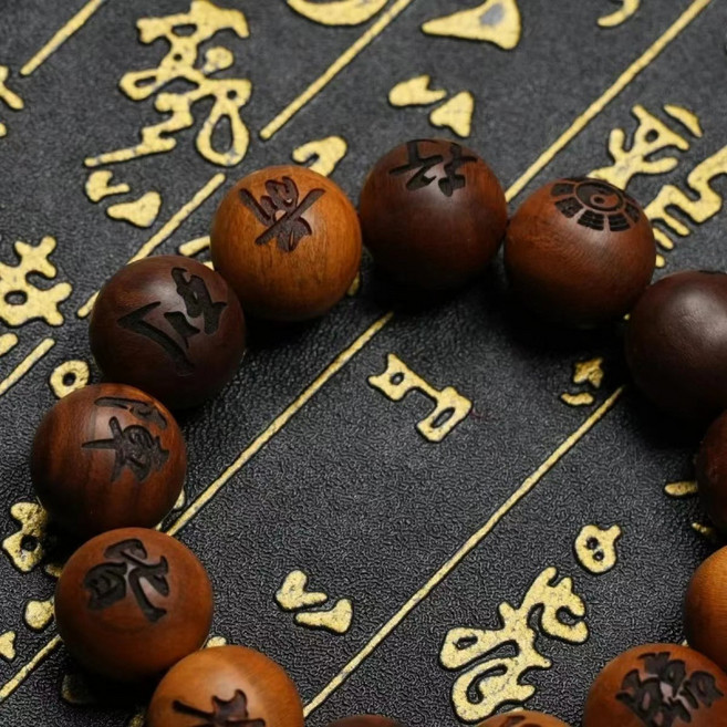 벼락맞은 대추나무 염주 구자진언 임병투자 개진열전행 각인 벽조목 기도 명상 수호부적, 1개, 구자진언 석묵 팔찌 1.5