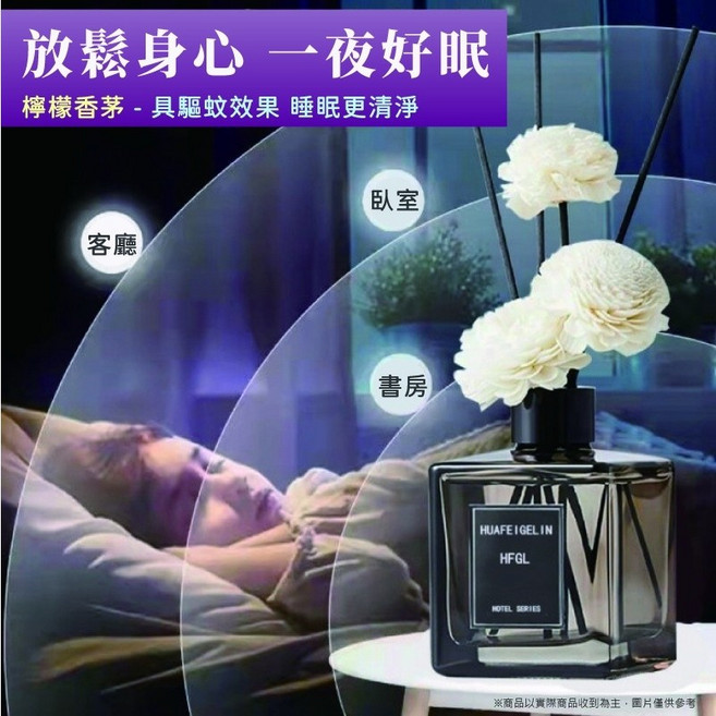 秘境花園奢華擴香瓶 50mL 室內香氛擴香, 1個, 驅蚊-檸檬香茅