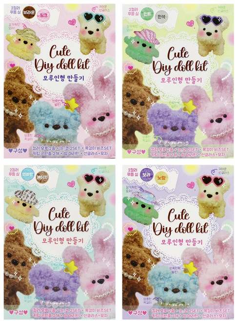 프랜즈 모루 인형 만들기 랜덤, 3개