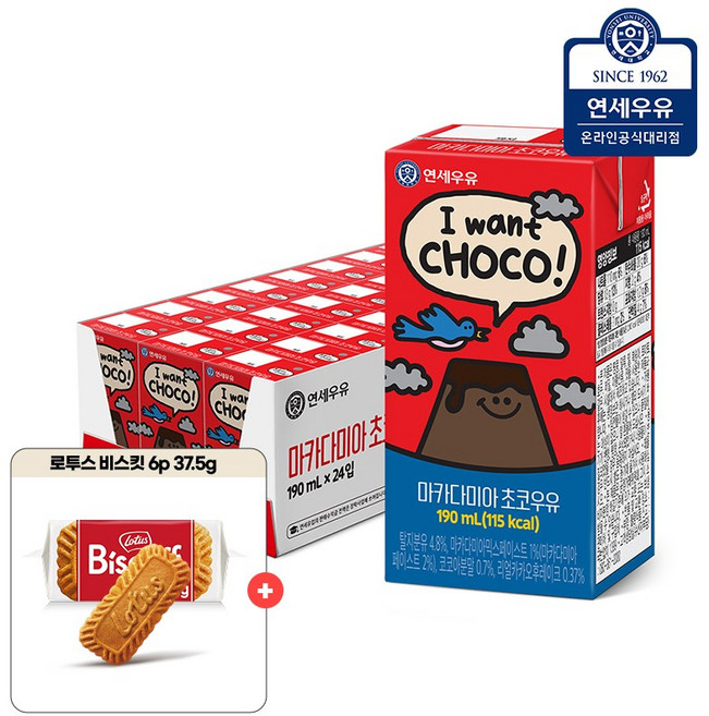 연세우유 마카다미아 초코우유 멸균 초코우유 + 로투스 비스코프 증정, 190ml, 24