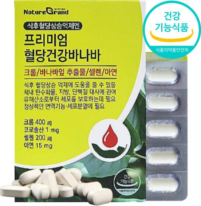 프리미엄 바나바 바나바잎 추출물 셀렌 아연 함유 식약처인증, 1박스, 60정