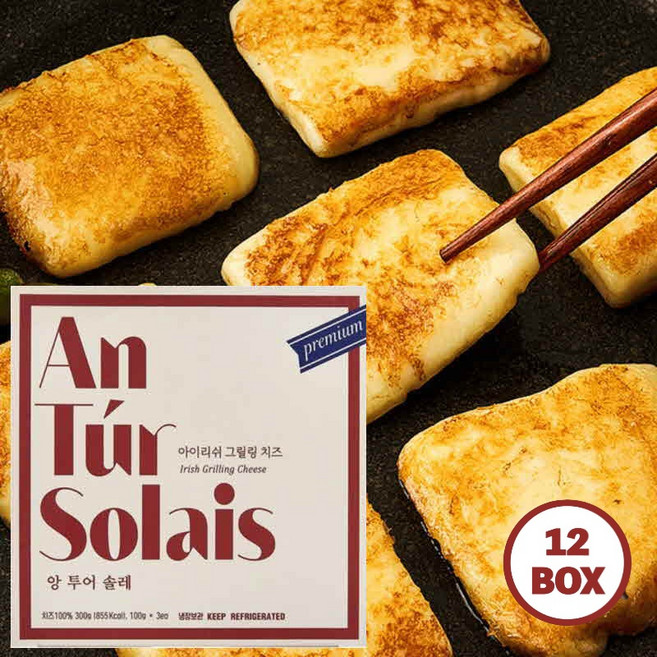 [본사발송] 앙투어솔레 아일랜드 100% 자연치즈 구워먹는 치즈 300g(100g x 3팩), 300g, 12개
