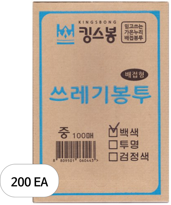킹스봉 뽑아쓰는 배접 쓰레기 재활용봉투 흰색, 50L, 200개