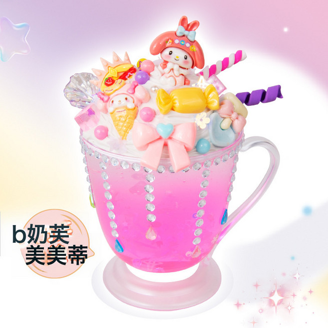 DIU 兒童手工仿真奶油膠diy材料包甜品奶茶杯冰淇淋套裝食玩益智玩具, 1個, 泡泡冰淇淋B奶芙美美蒂:如圖