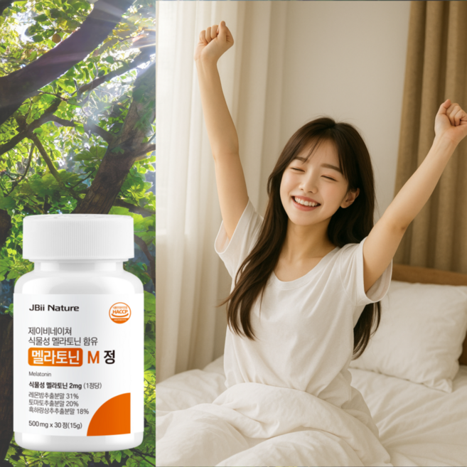 [멜라토닌] 제이비네이쳐 식물성멜라토닌 멜라토닌2mg 멜라토닌 엠 정, 2개, 30정