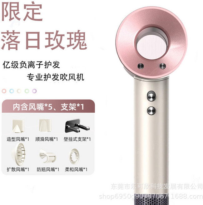 無葉吹風機 億級負離子護髮 專業吹風機, 限定落日玫瑰 - 五風嘴美規110v 1點8米線, 如圖