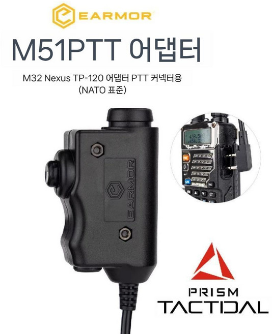 EARMOR Ear Magic M51/52PTT 전술 헤드셋 TP120 U174 군용 사양 인터콤 커넥터 원 푸시 토크, M52 3.5mm AUX 핑거라인