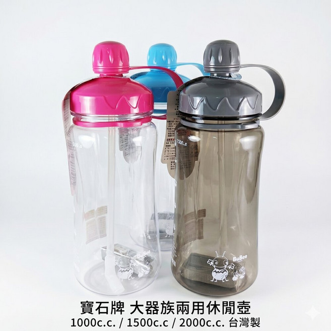 寶石牌 大器兩用休閒壺 1000c.c./1500c.c./2000c.c. 台灣製, 1000CC(Y-747), 藍色, 1個, 1L