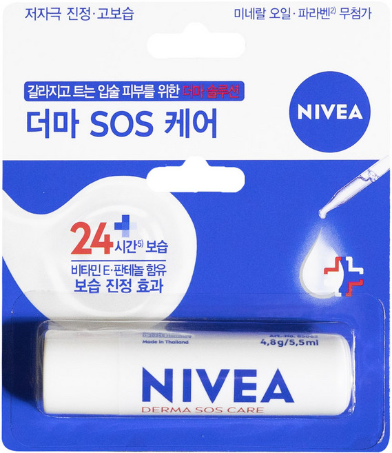 니베아 더마 SOS 립케어 엑스트라 취향을 타지않는 우리의 립밤 - 수분 부스팅, 무색, 4.8g, 1개