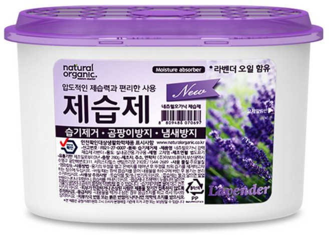 네츄럴오가닉 라벤더 퍼퓸샤워 제습제 대용량, 280g, 1개