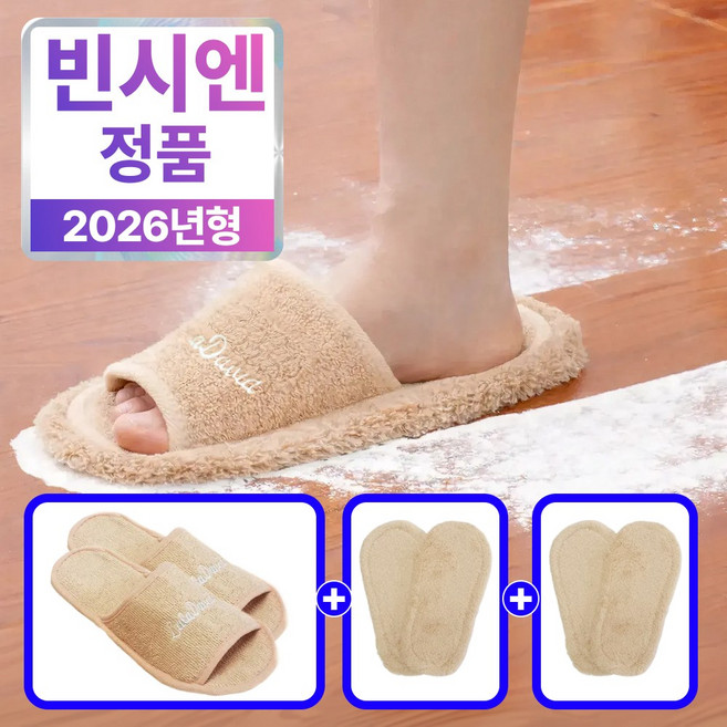 빈시엔 발쓱싹 청소 슬리퍼 바닥 극세사 걸레 실내화 + 리필패드 세트, 베이지, 1세트
